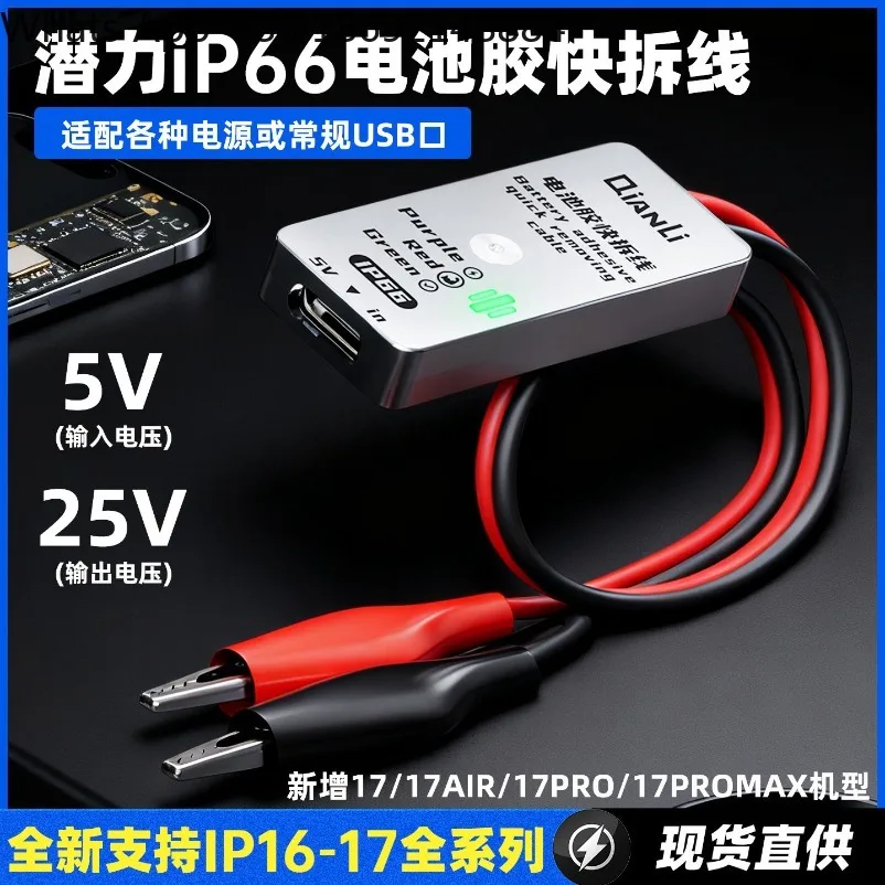 1617 Battery Adhesive Quick Removal Cable, Safe Battery Glue Separation Tool for Phone Repair