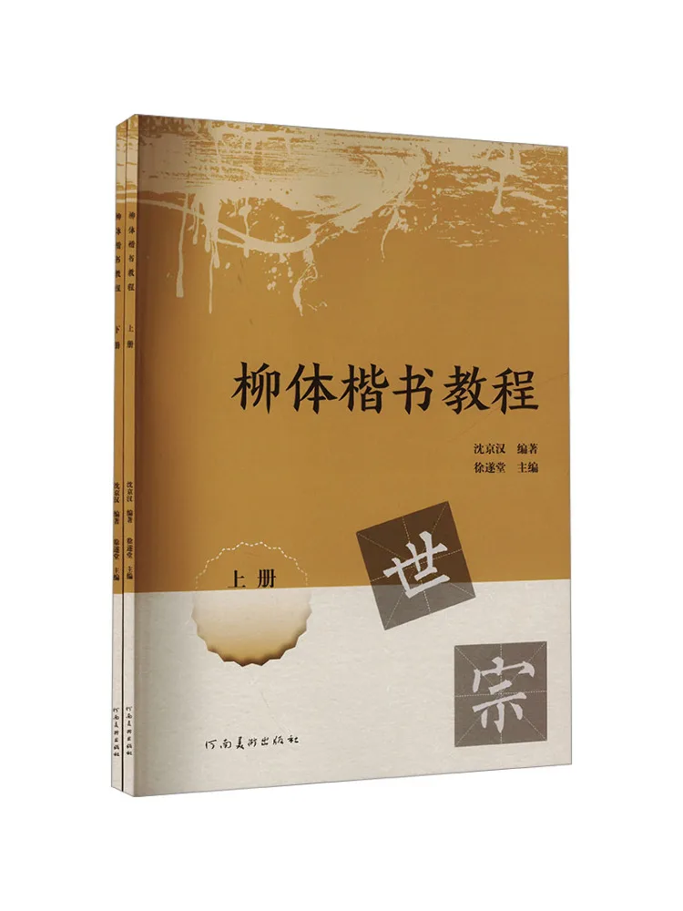

Книга-Winshare Willow, учебник по обычному сценарию, 2 тома, всего