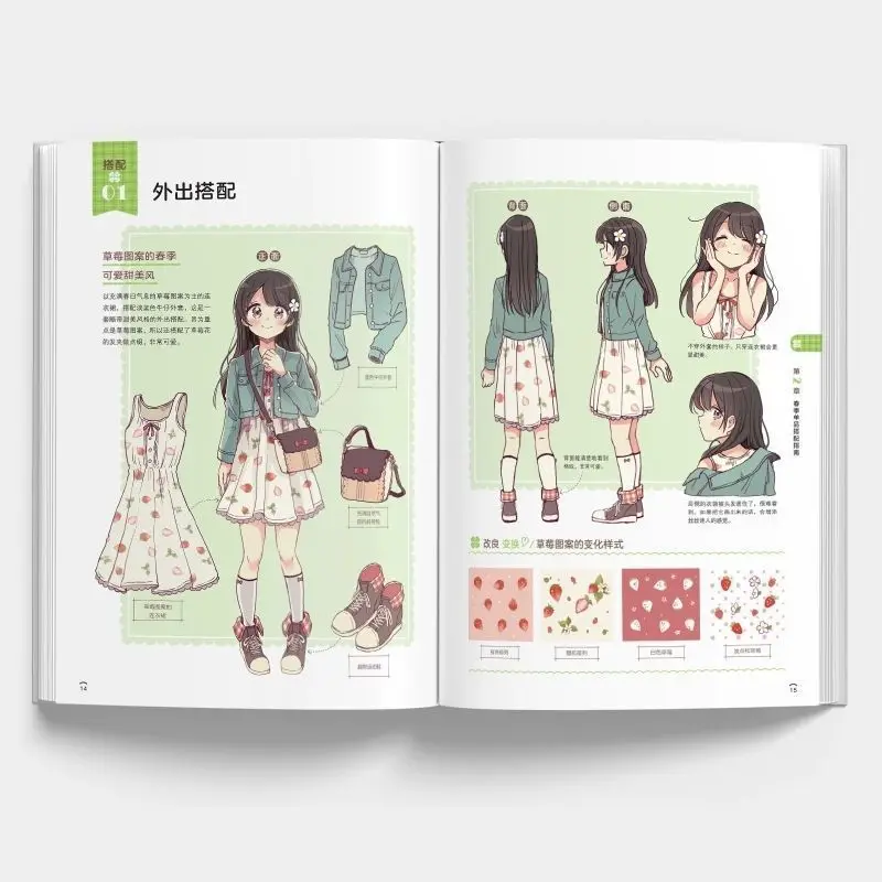 Candy‑Color Four‑Season Outfit Collection Book, Japanese Anime Girl Costume Design Reference Book by Sakura Oriko