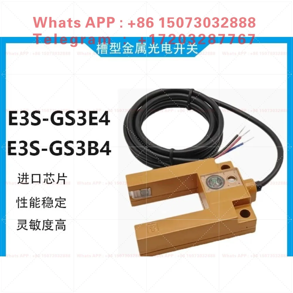 E3S-GS30E4 photoelectric induction U-slot switch elevator flat sensor photoelectric switch