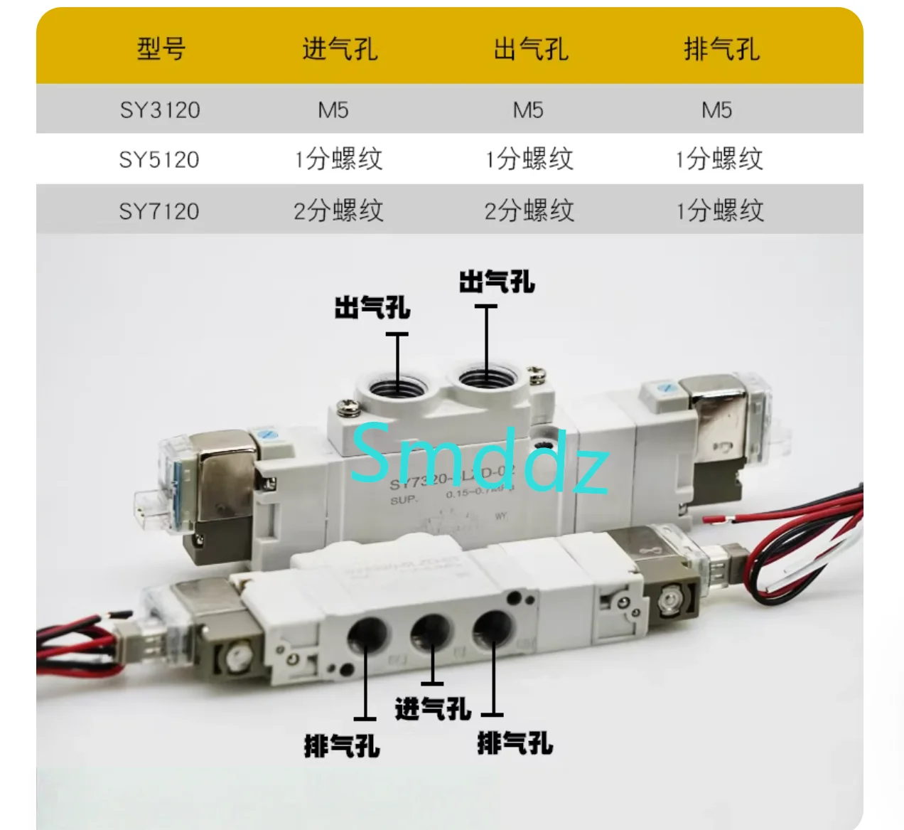 

1piece, SY7340-5GD / SY7140-5LZD-02 / SY7140-5LZD-03 / SY7240-5LZD-02/