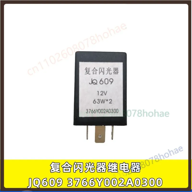 4‑Pin Flasher Relay JQ609 12V‑24V For Yuejin Light Truck Turn‑Signal Lamp Spare Part(2pcs)