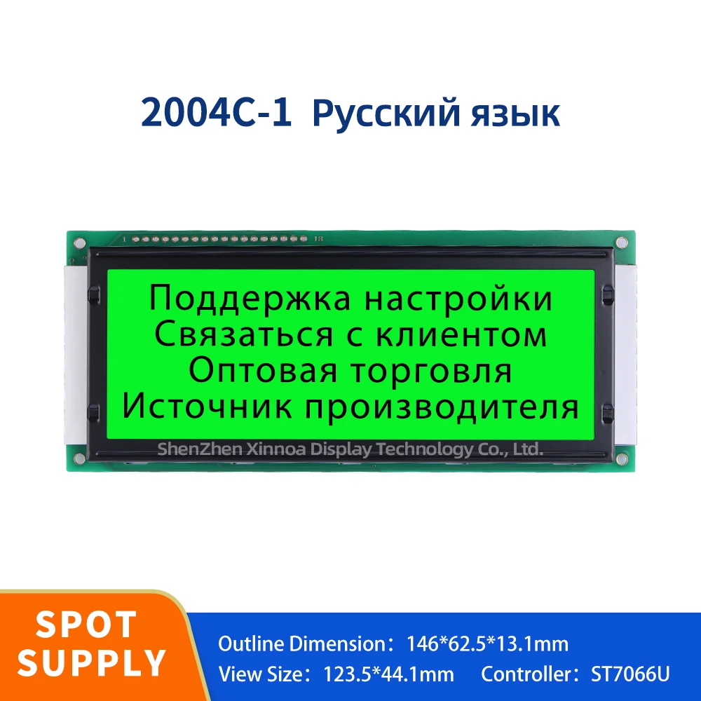 

Большой ЖК-модуль с поддержкой индивидуального заказа, ЖК-экран 2004C-1, русский изумрудно-зеленый TC2004C1