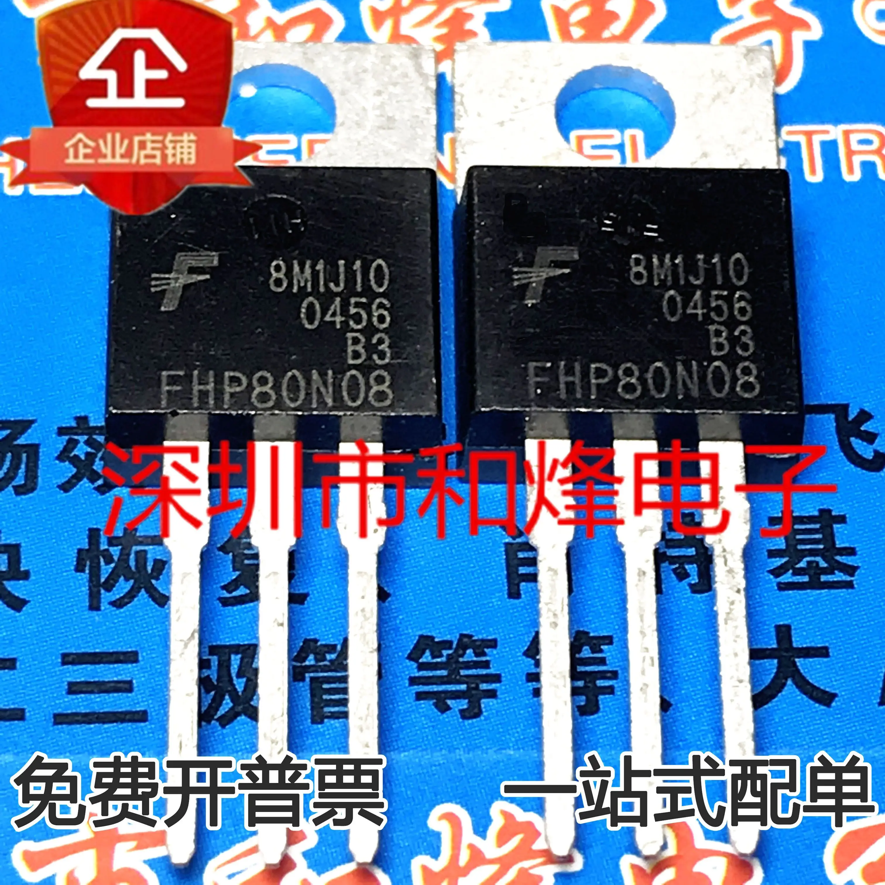 

20PCS/LOT FHP80N08 TO-220 80V 80A MOS Datasheet - Electronic Component for Professional Use