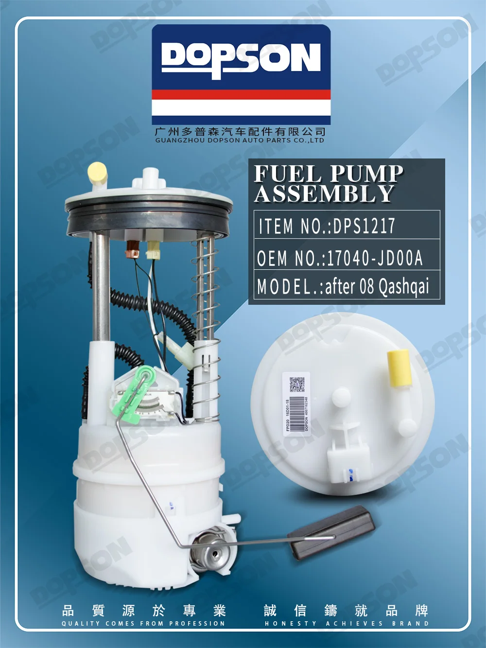 

Dopson 17040-JD00A 0986580380 1083037 DPS1217 High Quality Hot Sales Auto Fuel Pump Assy for Nissan Qashqai 2.0 2006-2013