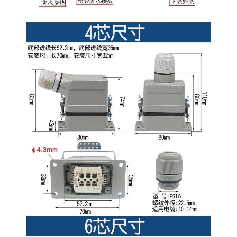 Rectangular Heavy Duty Connector HDC-HE-6 Core 10 16 24 32 48 Core Hot Channel 16A
