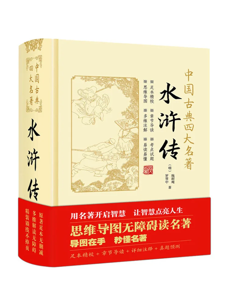 

Book-Winshare Water Margin
