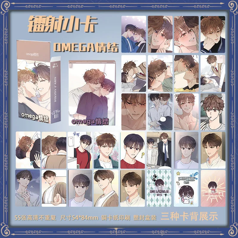 

55 Pcs/Set Korean Manhwa Omega Complex Laser Lomo Card Taegyeom Yoonwoo Figure Collection Cards HD Photocard