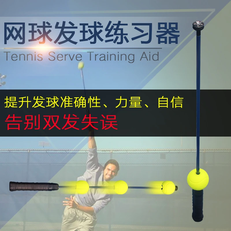 

Patent Genuine Goods Tennis Serve Trainer Positive and Backhand Swing Simulator Serve Teaching Aid