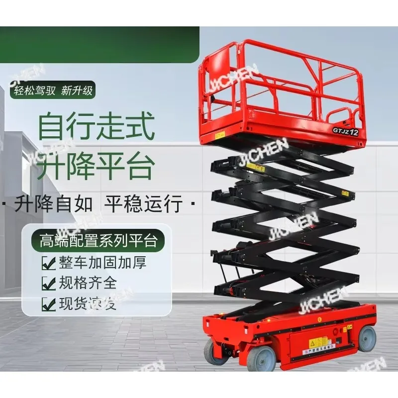 

JCH Самоходная гидравлическая подъемная платформа, мобильный летательный аппарат, электрический ножничный стол, полный самоходный подъемник