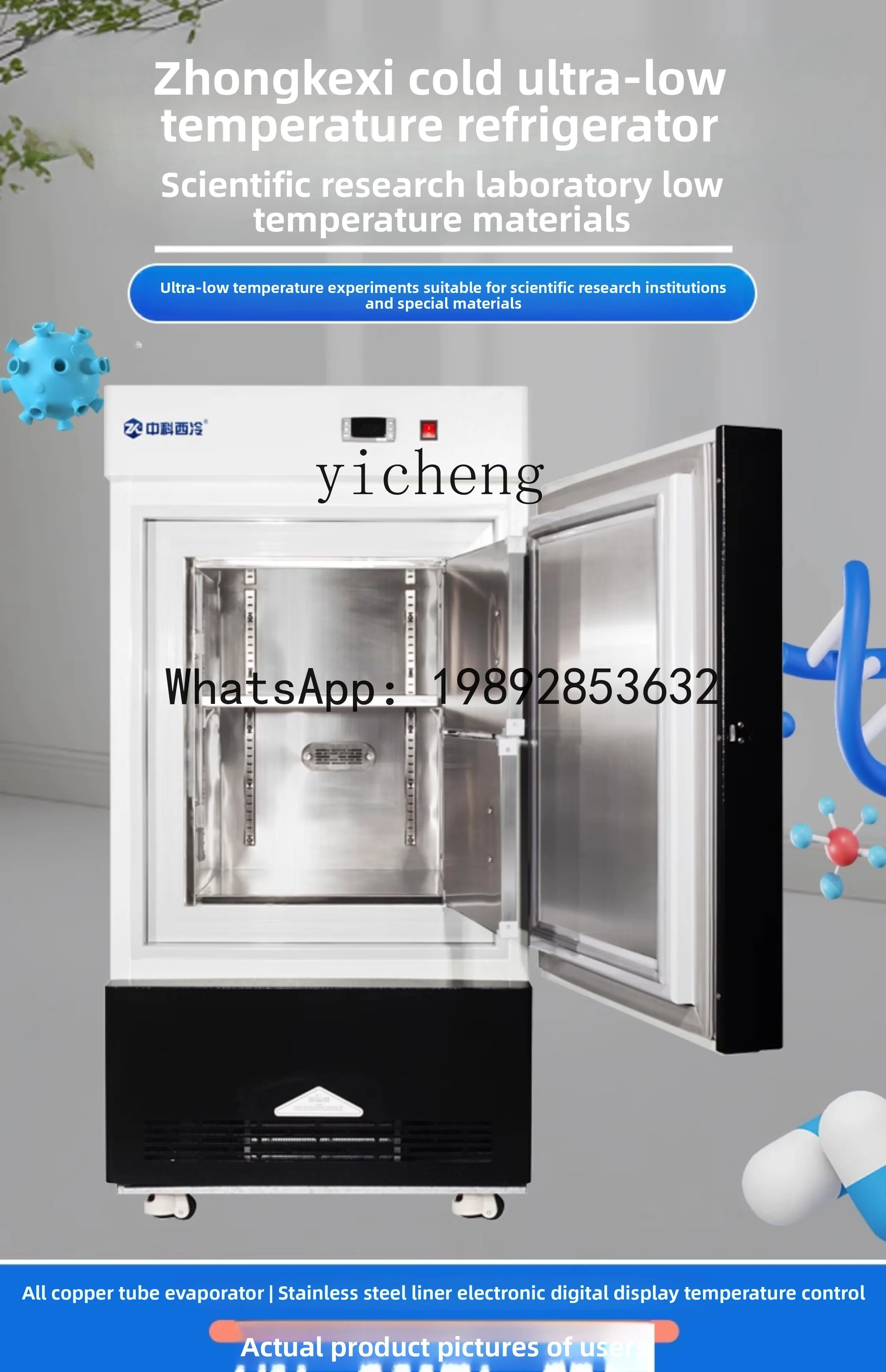 BX  ultra-low temperature freezer minus 80-60-40 degree low temperature refrigerator vertical scientific research experimental