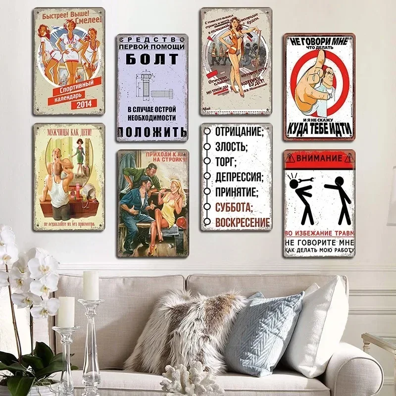 Interesting Russian Lattice Metal Tin Plaques Bars Clubs Living Room Figure Skating Posters Wall Decorative