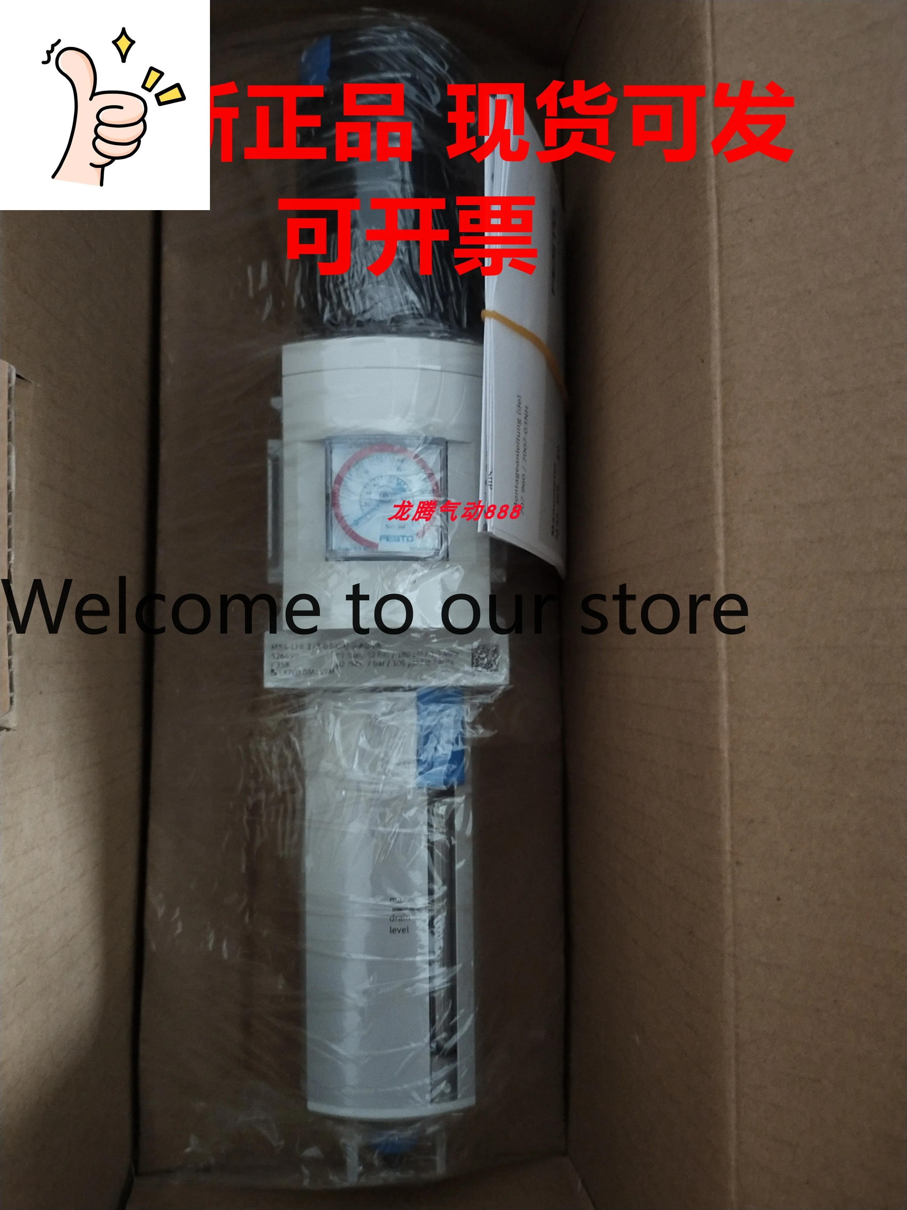 2025Spot Filter Pressure Reducing Valve 526490 MS6-LFR-1/2-D6-CUV-RG-AS 529190