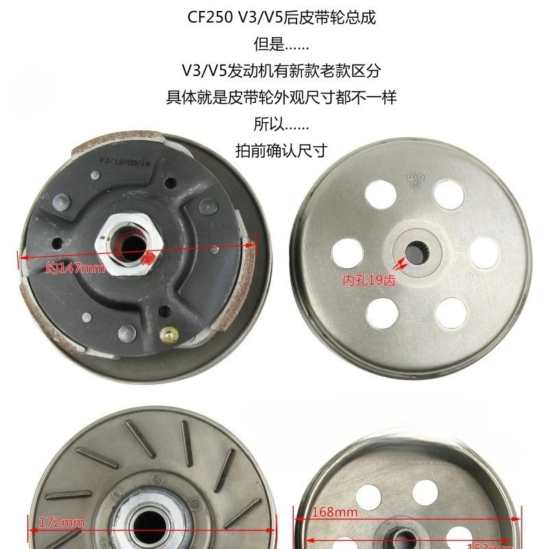 For Chunfeng CF250T-3 Rear Clutch V5 Rear Pulley Motorcycle V3 Driven Wheel Belt Disc Driven Disc