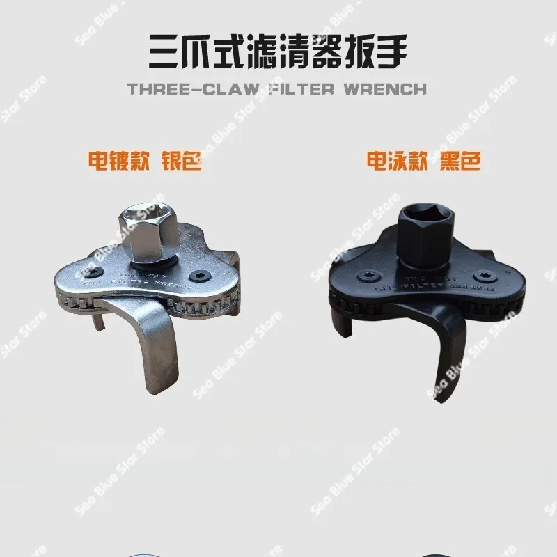 Flat three-claw filter wrench, adjustable filter oil compartment disassembly tool, oil filter element disassembly tool