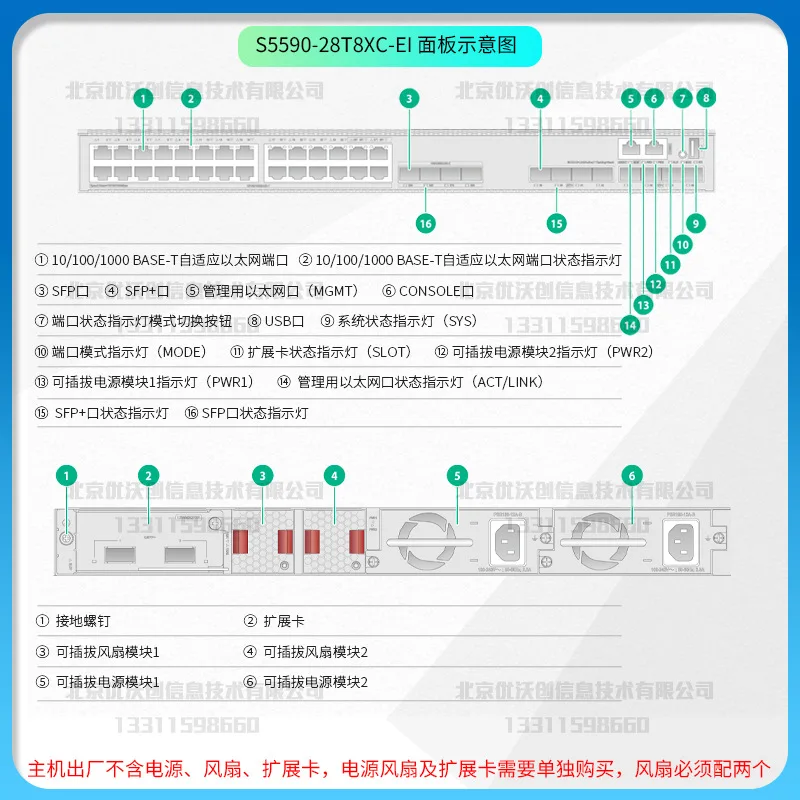 S5590-28T8XC/48T4XC-EIEnterprise layer-3 Gigabit Port Intelligent High-Performance Convergence Switch