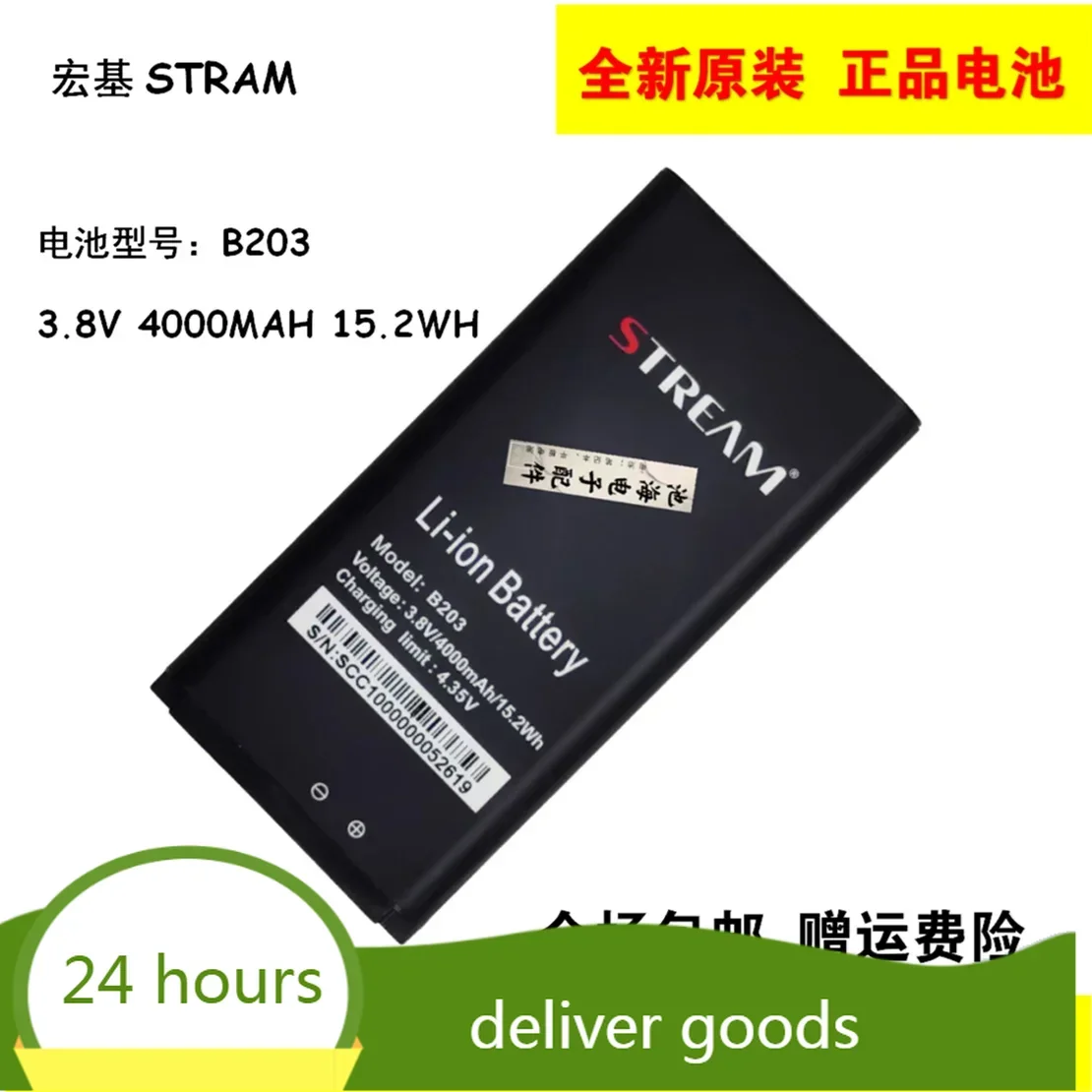 For Acer Stream B203 Hand-Hold Phone Mobile Phone Battery