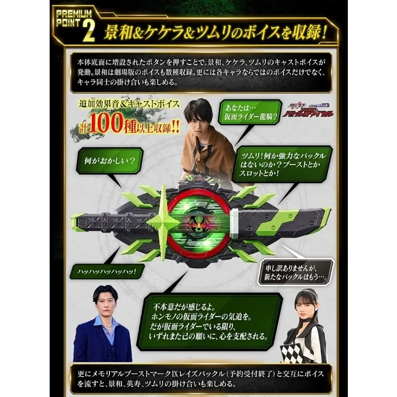 Kamen Rider GEATS PDX Buckle Taili General بدون حزام، إصدار خط Valkyrie Blade #5