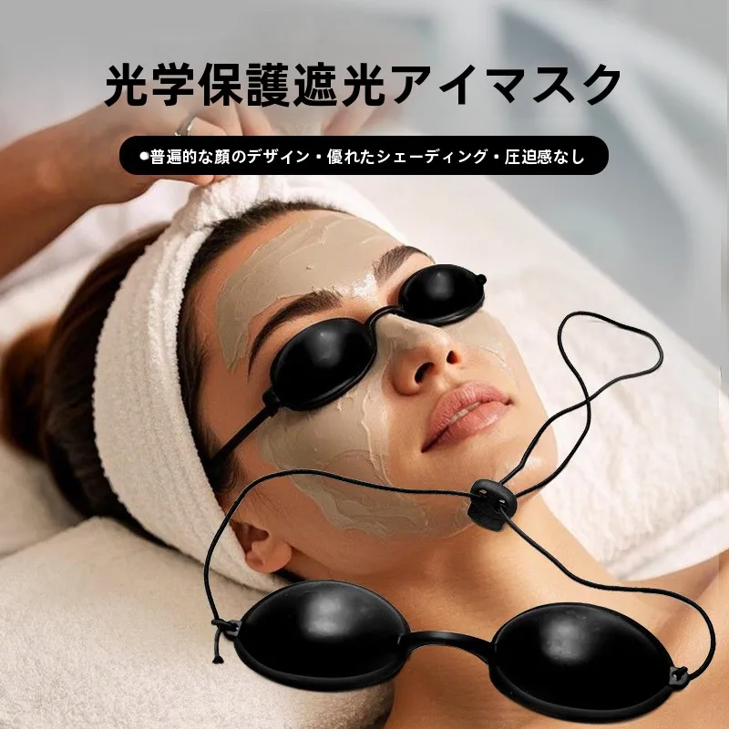 Oculos-de-protecao-para-terapia-com-luz-led-mascara-ocular-de-luz-vermelha-e-azul-para-rejuvenescimento-da-pele-ajuste-confortavel-para-uso-domestico-protecao-ocular