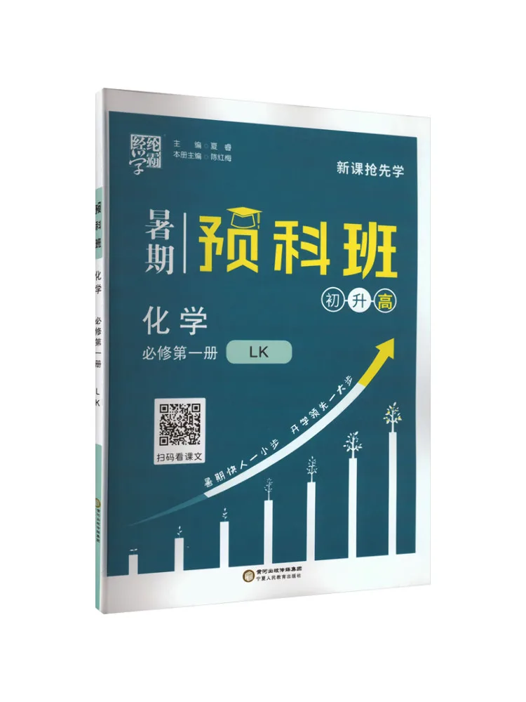 

Книга-Winshare Постоянный курс химии Обязательный курс Том 1лк