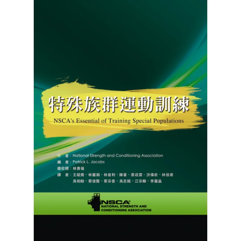 Special Ethnic Group Sports Training National Strength He Feng Bookstore Co LTD 9789869548489 Book