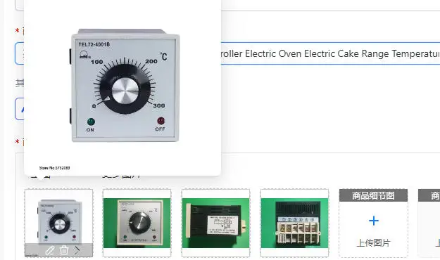 TEL72-4001B Oven Temperature Controller Electric Oven Electric Cake Range Temperature Control