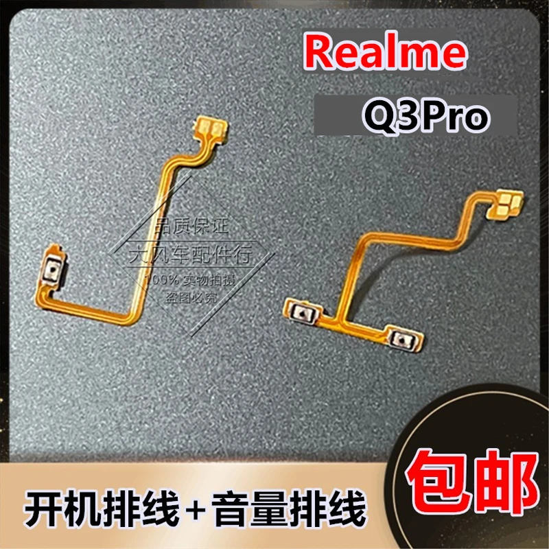 Swith on off Power For OPPO Realme Q3 Pro Flex Cable Volume Button