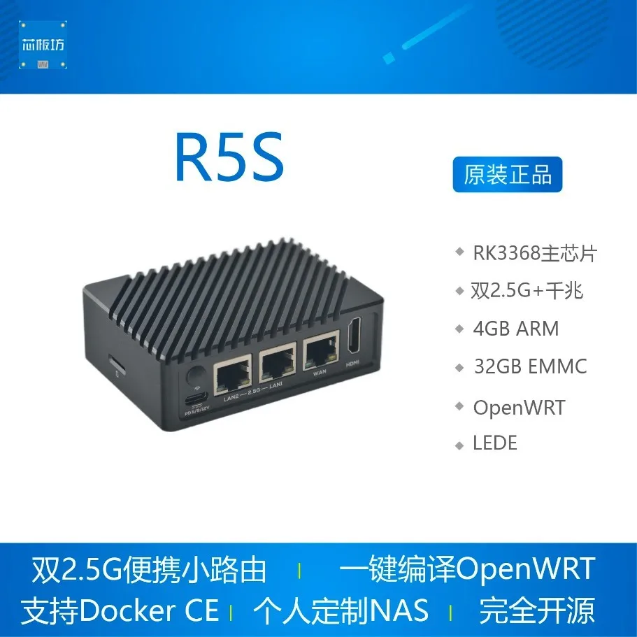 

NanoPi R5S Router Dual 2.5G+ Gigabit Mini Development Board CNC full metal case RK3568