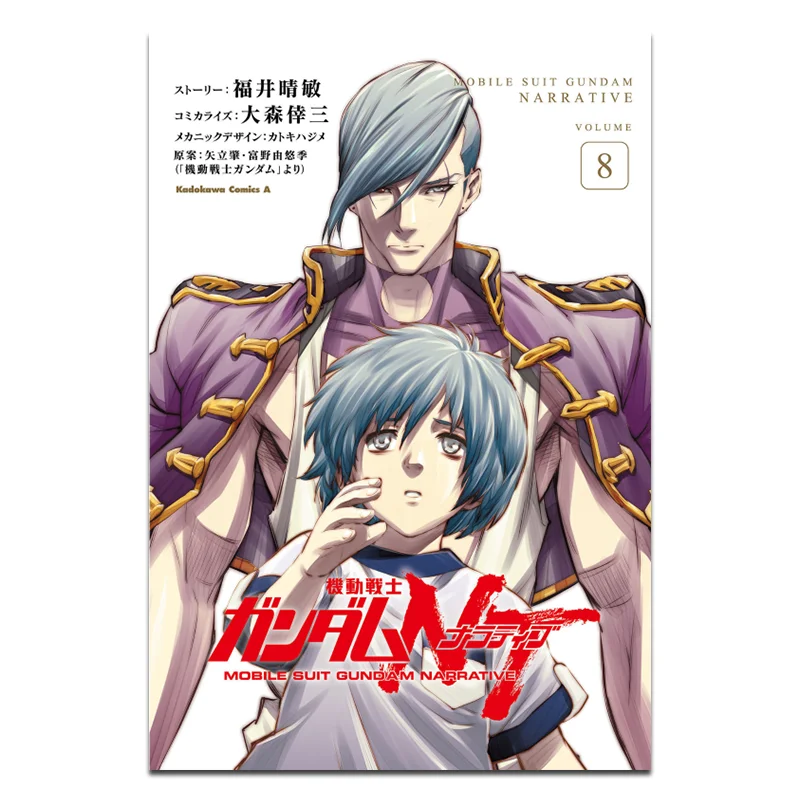 Mobile Suit Gundam NT 8 9786264006576