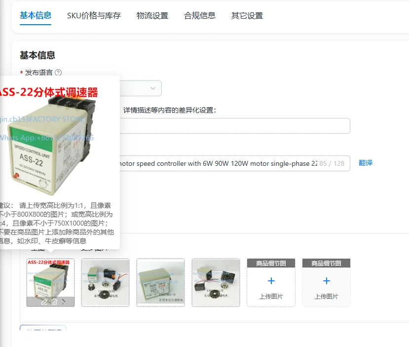 ASS-22 split small AC motor speed controller with 6W 90W 120W motor single-phase 220V