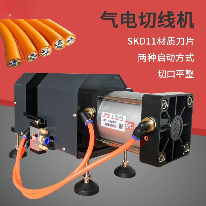 Large square thick cable wire cutting machine Harness cutting machine Small gas-electric wire