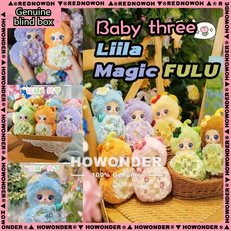 

Baby Three Liila V5 Wonderful Gourd Series Vinyl Plush Blind Box Cartoon Cute Doll Bag Decoration Pendant Mysterious Box Gifts