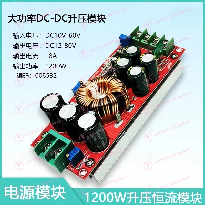 DC-DC Power Module 1200W High Power Boost Constant Voltage Constant Current Adjustable Vehicle Charging Mode