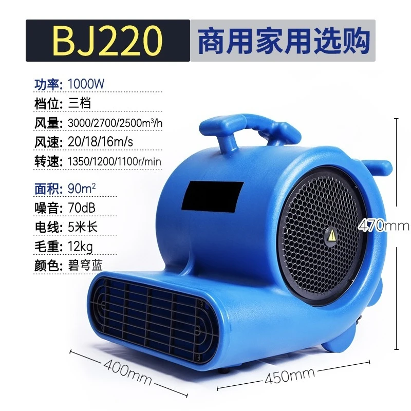 Soffiatore 2025 per pavimenti a terra - potente asciugatrice per pavimenti - soffiatrice e asciugatrice per pavimenti