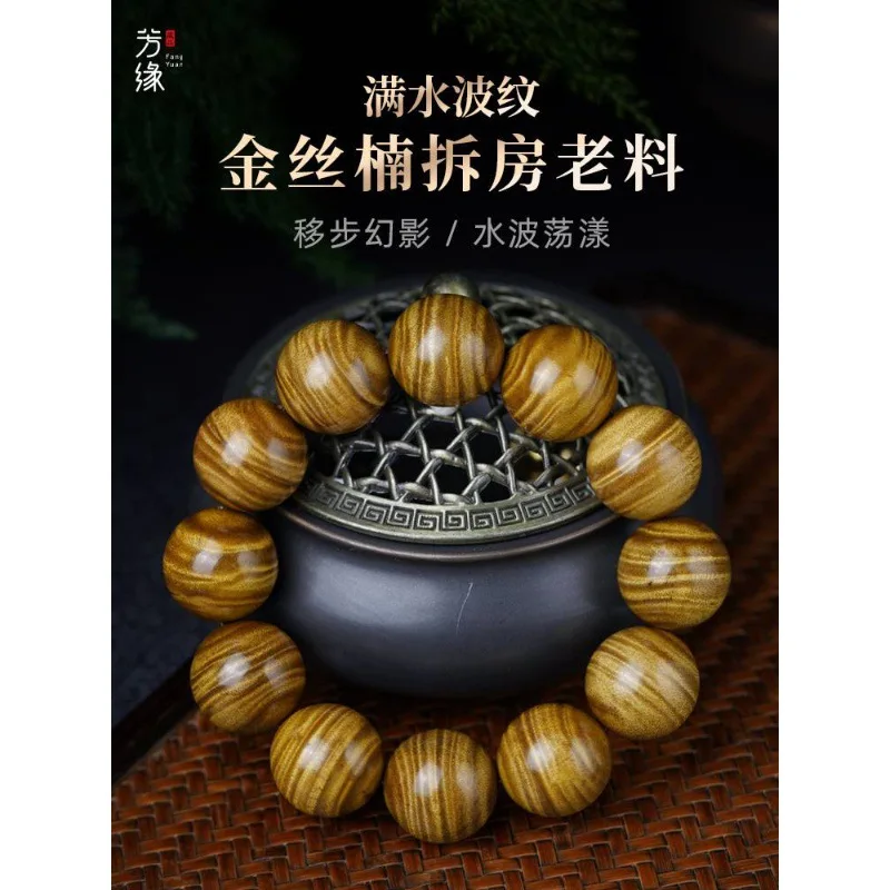 

Men's hand-carved bracelet made of golden nanmu wood, authentic old material from Sichuan, featuring imperial dragon-embossed wa