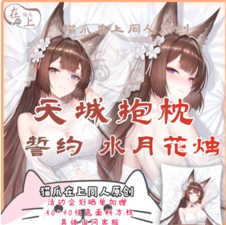 

Japanese Anime Azur Lane IJN Amagi Sexy Dakimakura Hugging Body Pillow Case Cover Pillowcase Cushion Bedding Gifts MZ