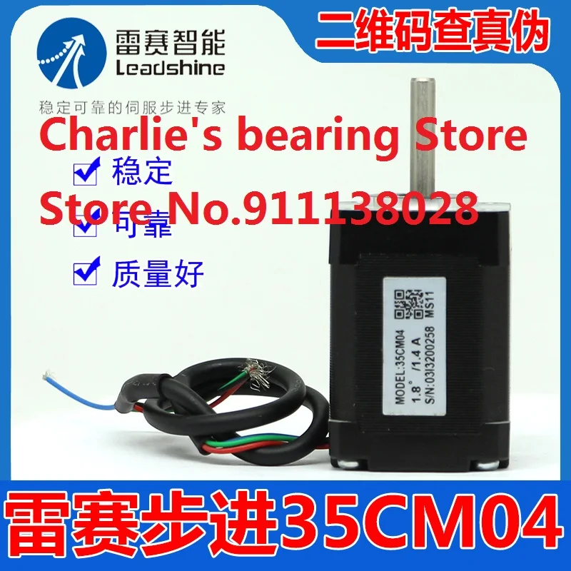 

1pc 100% brand new original genuine Leadshine brand stepper motor 35CM04