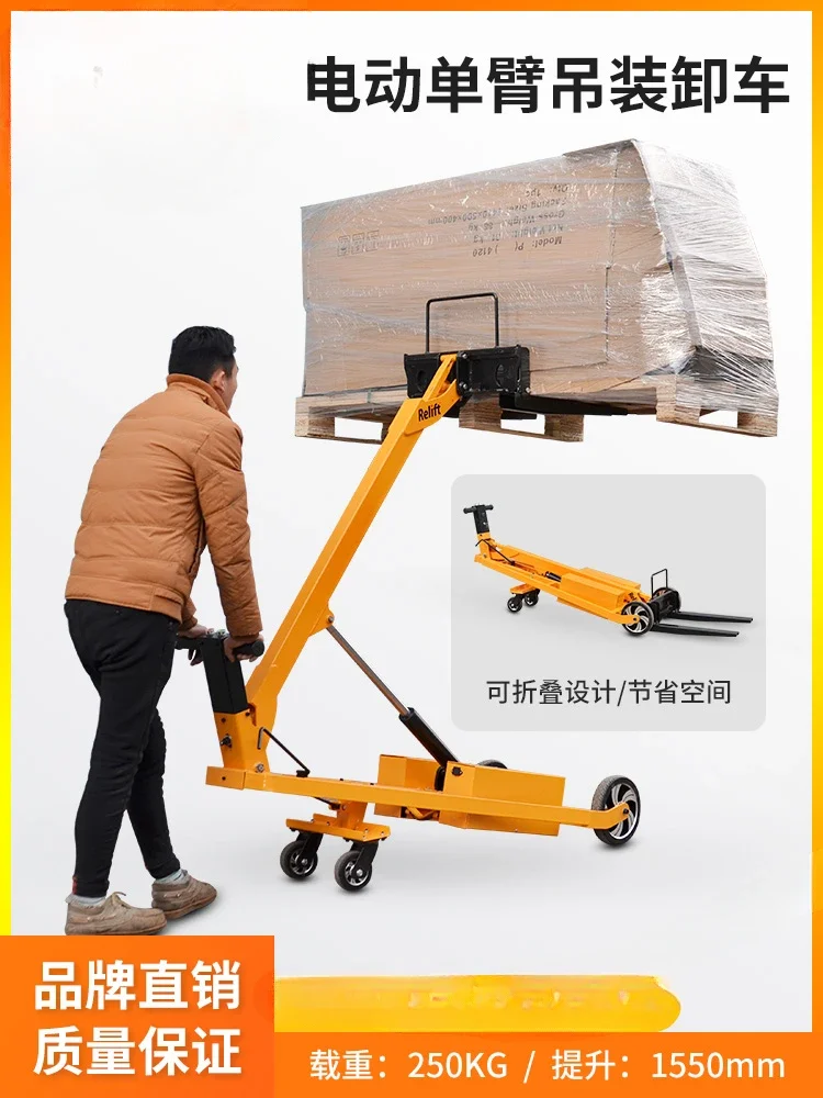 Hand push collapsible boom loading and unloading truck electric hydraulic stacker crane battery forklift