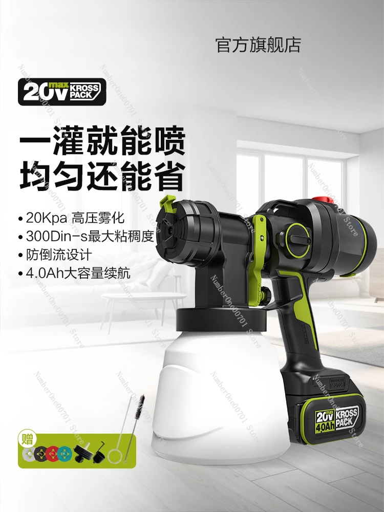 Electric spray gun WU056 lithium battery spray gun paint latex paint paint sprayer power tool