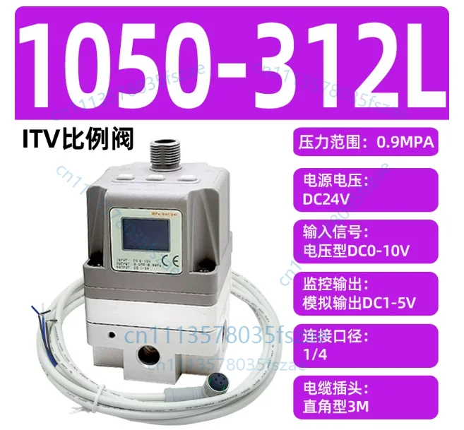 Accessories 1 pcs pneumatic electric proportional valve itv1050-312l, itv1030-312l 0.5mpa
