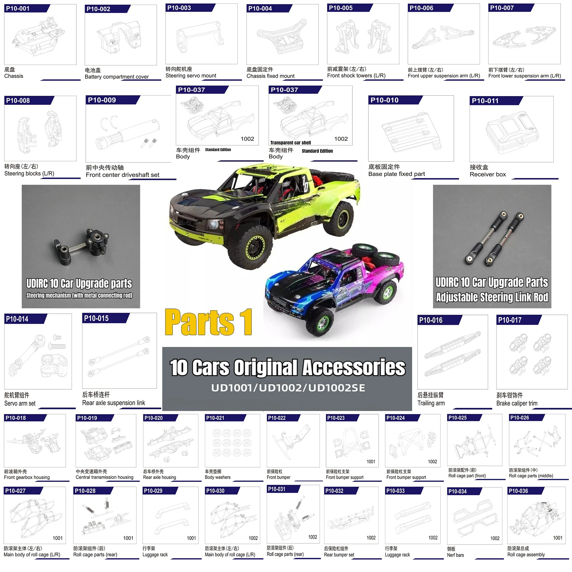 UDI RC UDIRC UD1001 UD1002 UD1002SE 1/10 RC Car Parts Original Car Shell Shock Absorber Brushless Accessories Metal Differential