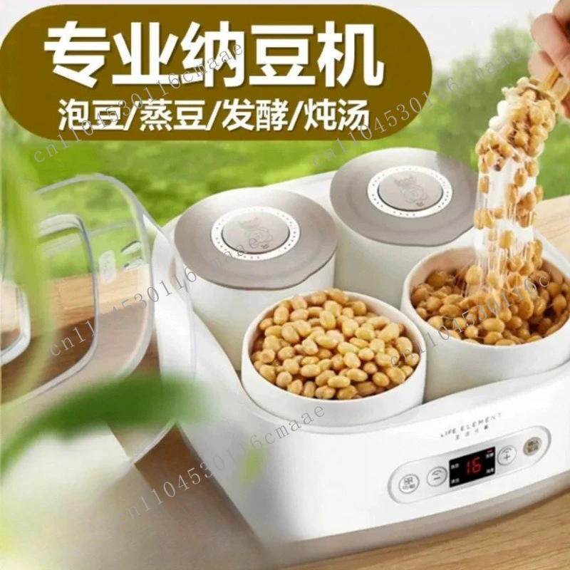 Life rice wine natto automatic fermentation machine Household professional electric stew cup Multifunctional yogurt machine