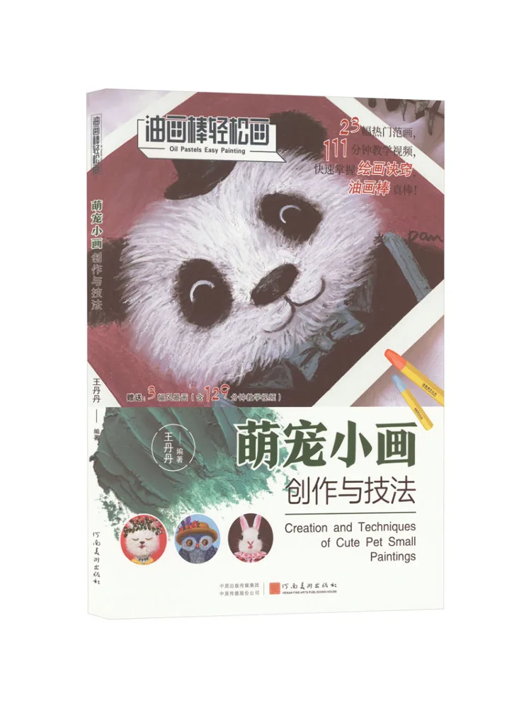 

Book-Winshare Creation and Techniques Of Cute Little Pet Paintings