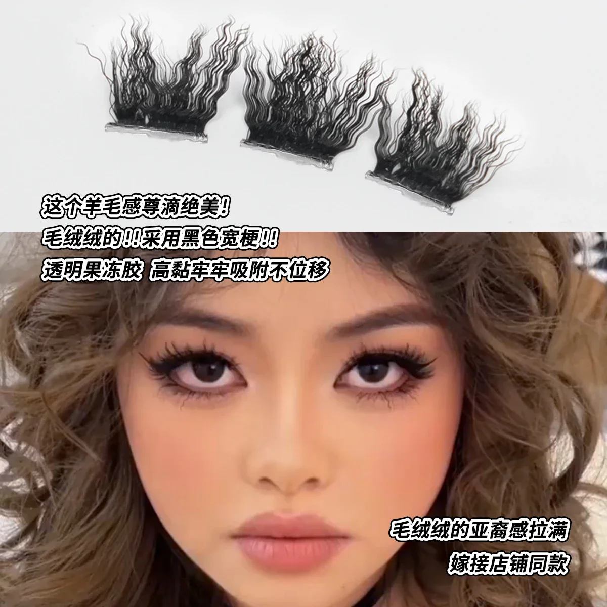 自己粘着 DIY ウールまつげふわふわナチュラルロングカーリーつけまつげ手作り 5D カーリーふわふわまつげまつげエクステンション