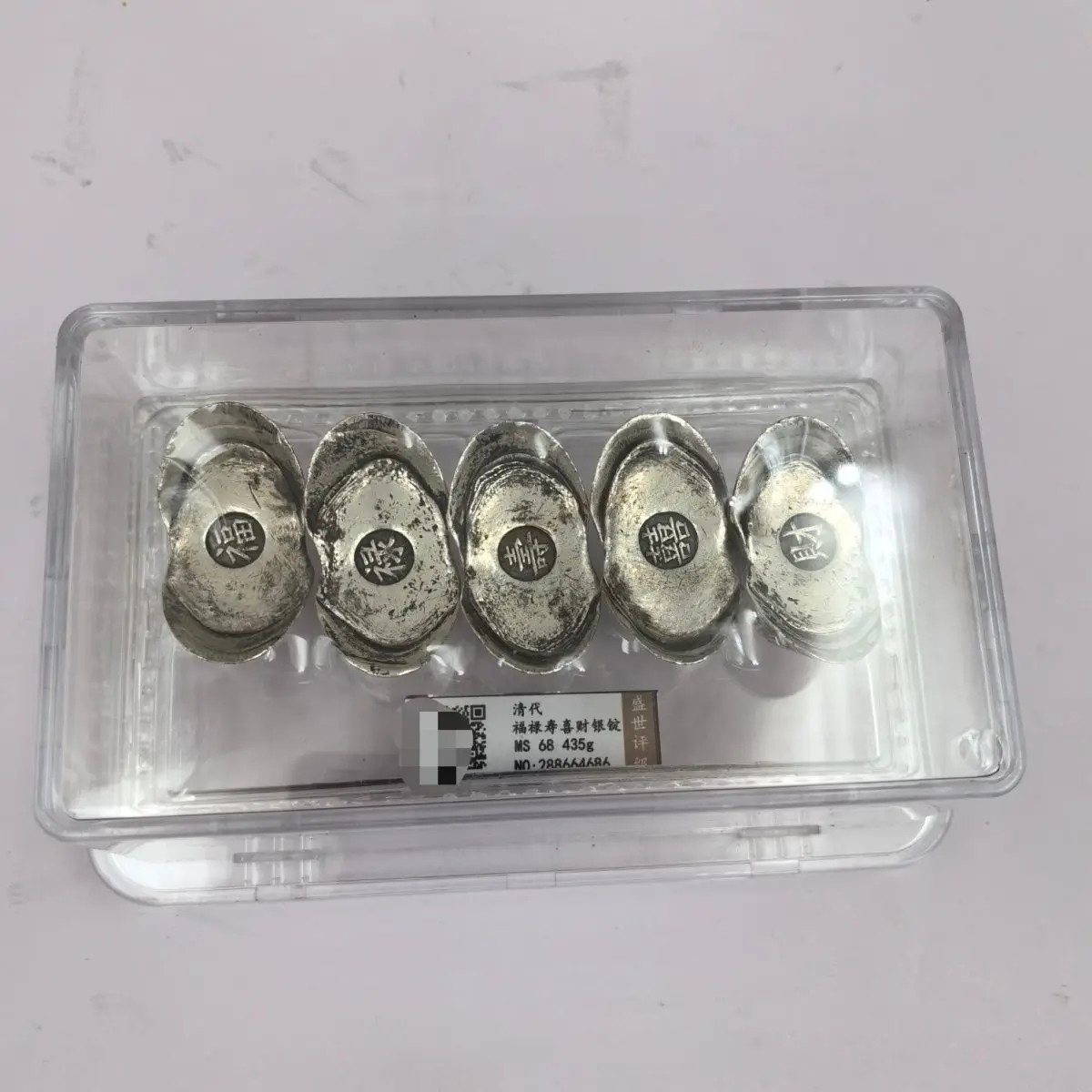 Antiques, ancient coins, silver ingots, collection, Qing Dynasty, Qing Dynasty, Fulu Shouxi Cai ingot rating, a set of five