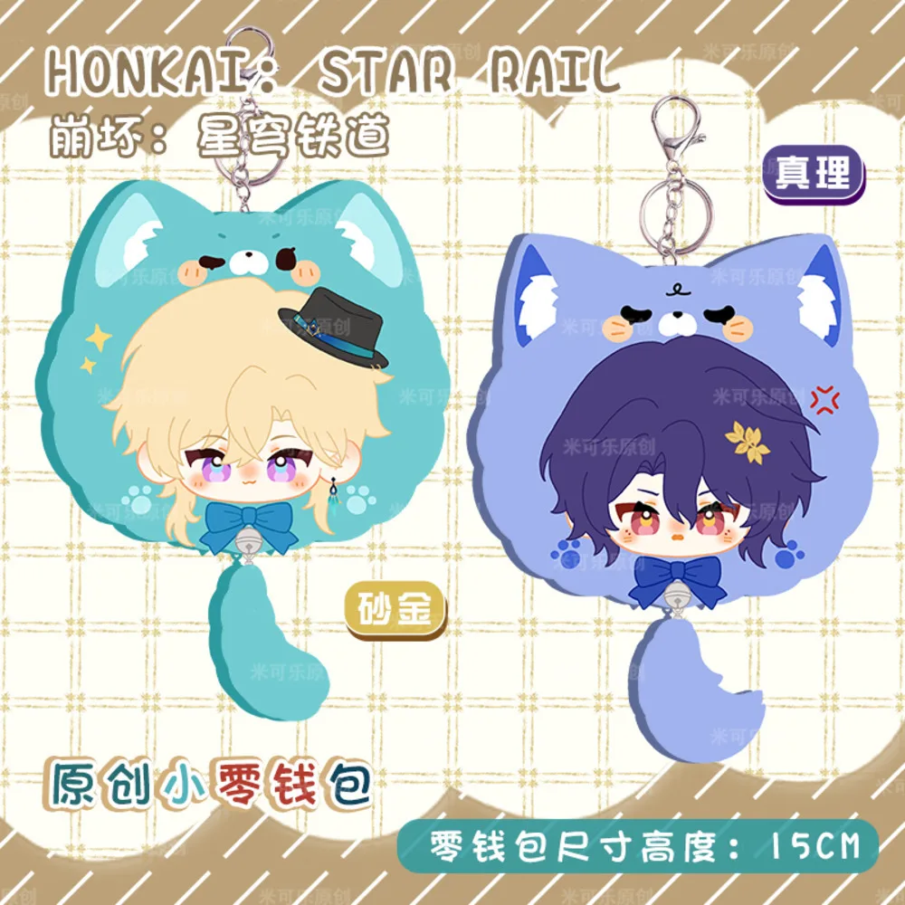 

Anime Genshin Impact Aventurine Dr. Ratio Animal Series Cartoon Soft Coin Purse Wallets Game Headset Storage Bag Gift 15CM