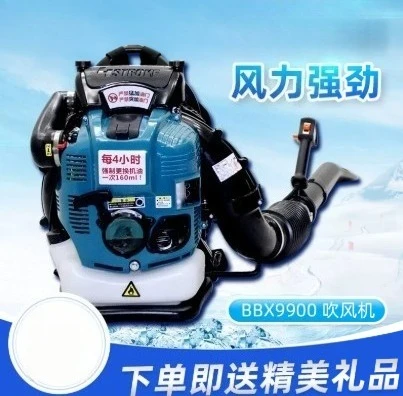 1pcs Blower Snow Blowing Engine Air Blowers Wind Powered Leaf Vacuum Fouro-Stroke Gas Blower