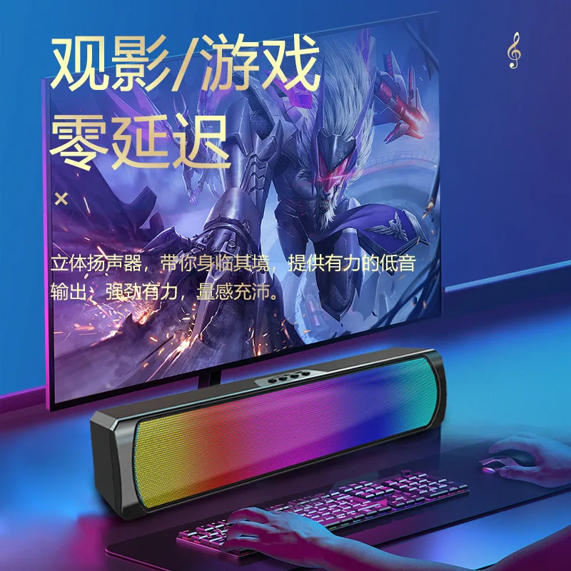 Bluetooth Speaker RGB Color Light Computer Speaker Large Volume Subwoofer Long Speaker