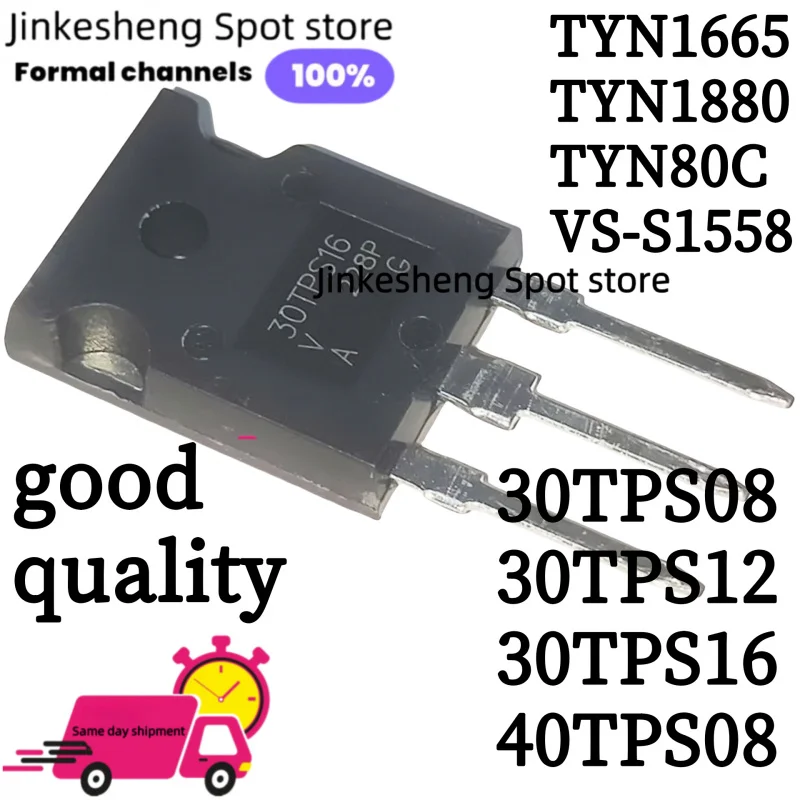 5PCS 40TPS12A TO-247 40TPS12APBF 70TPS16 70TPS12 40TPS08 40TPS16 30TPS16 30TPS12 30TPS08  TYN80C VS-S1558 TYN1880 TYN1665