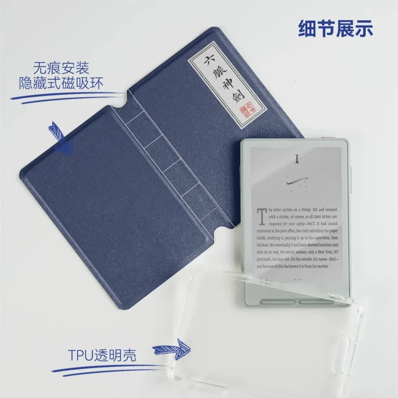 For XTEINK X4/X3 E-ink Reader Protective Case TPU Material Magnetic Separation Martial Arts Manual Protective Case Portable